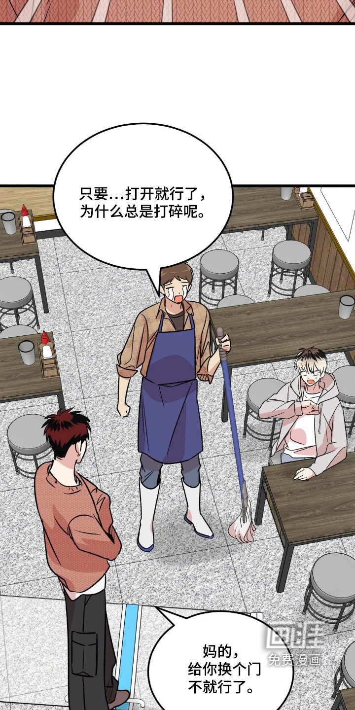 第24章：别跑