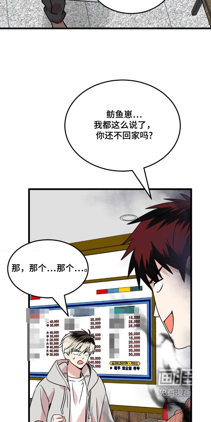 第24章：别跑