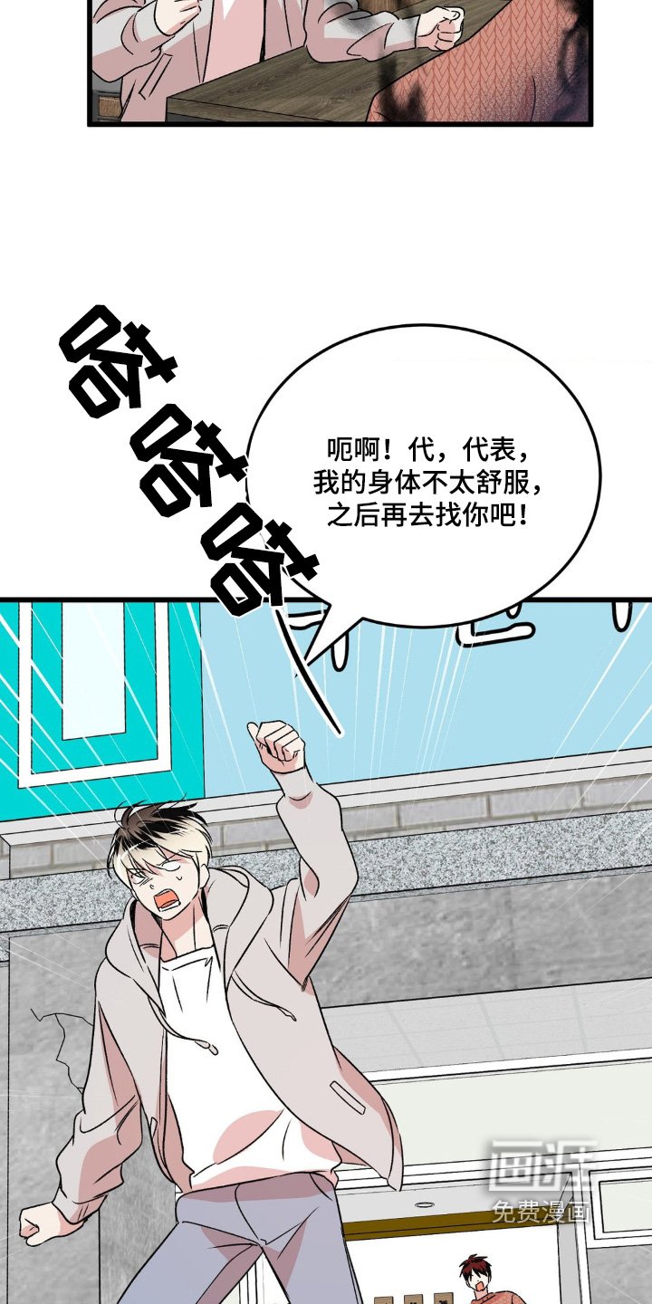 第24章：别跑