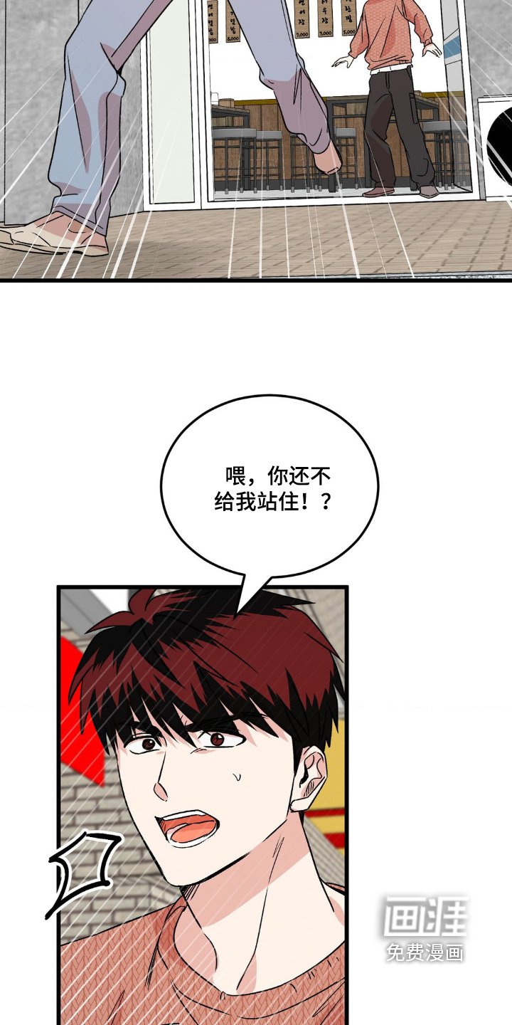 第24章：别跑