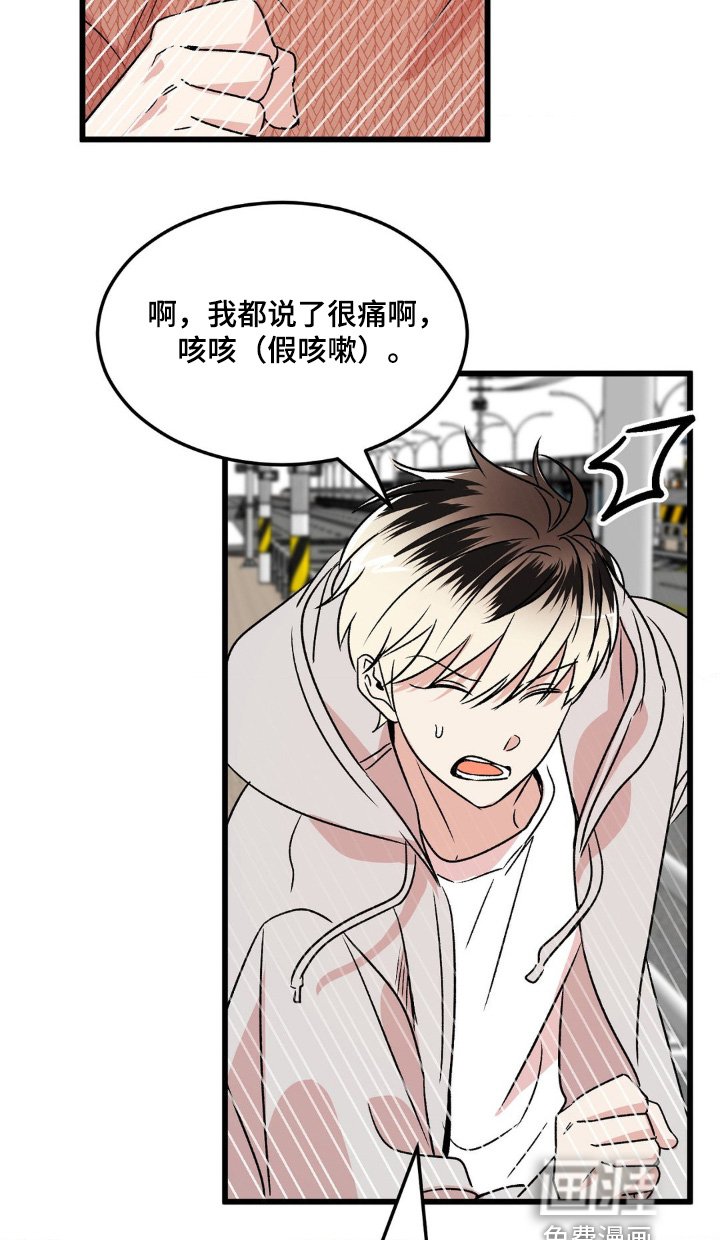 第24章：别跑