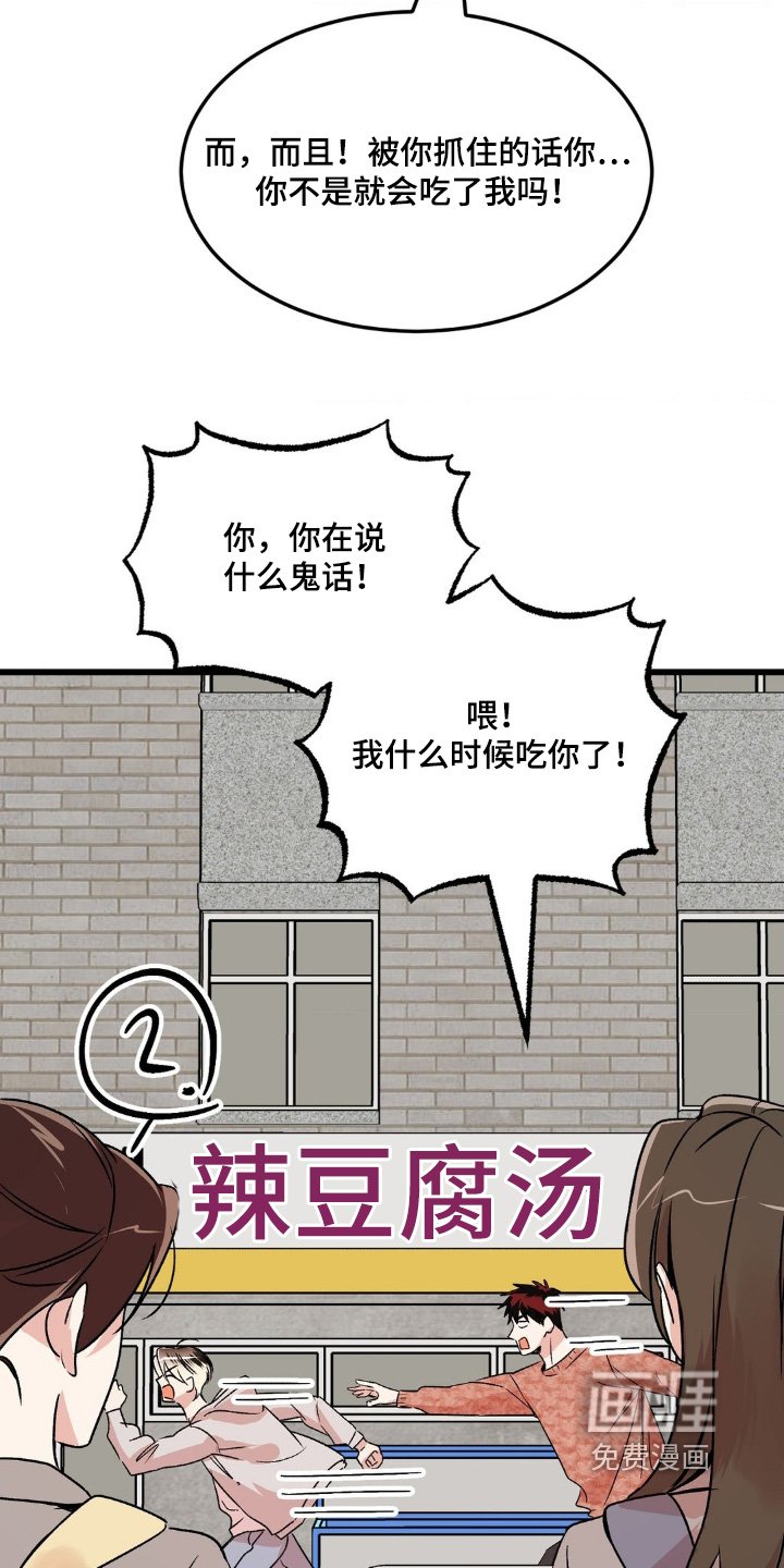 第24章：别跑