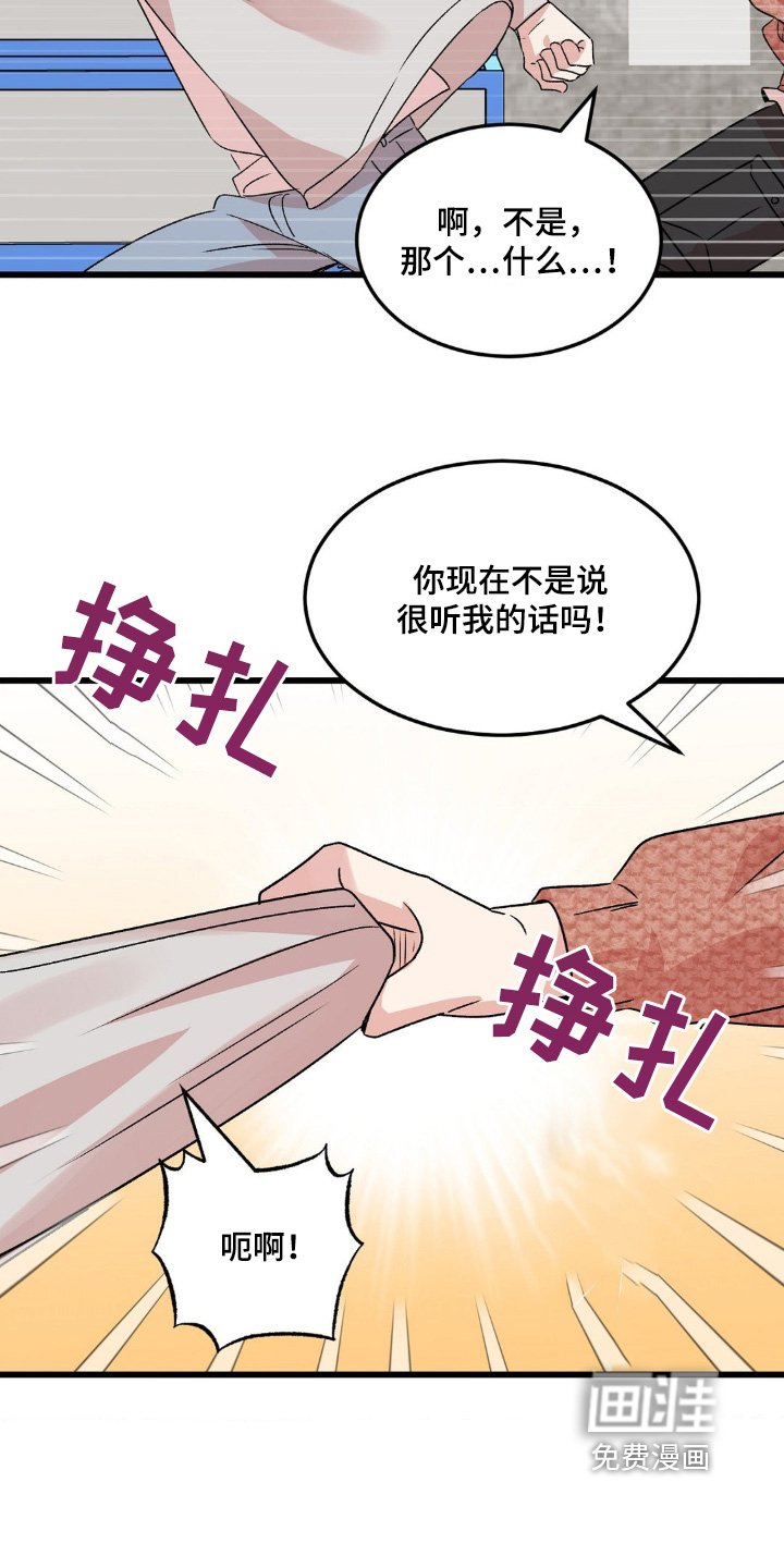 第24章：别跑