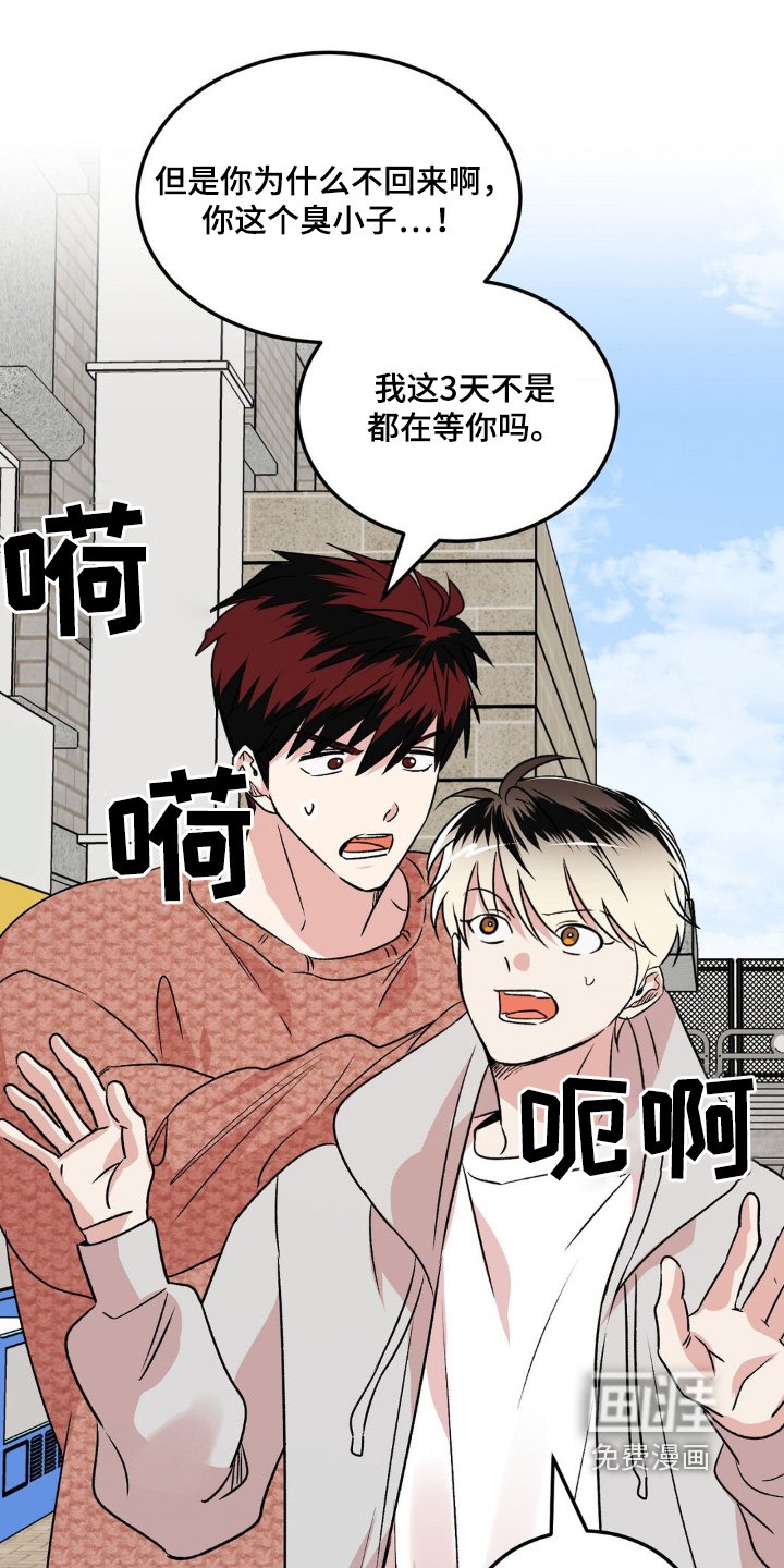 第24章：别跑