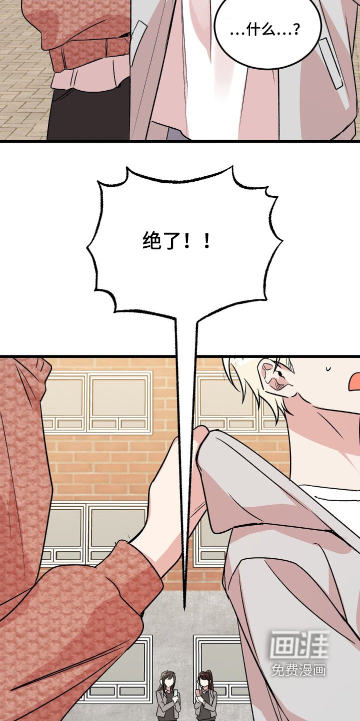 第24章：别跑