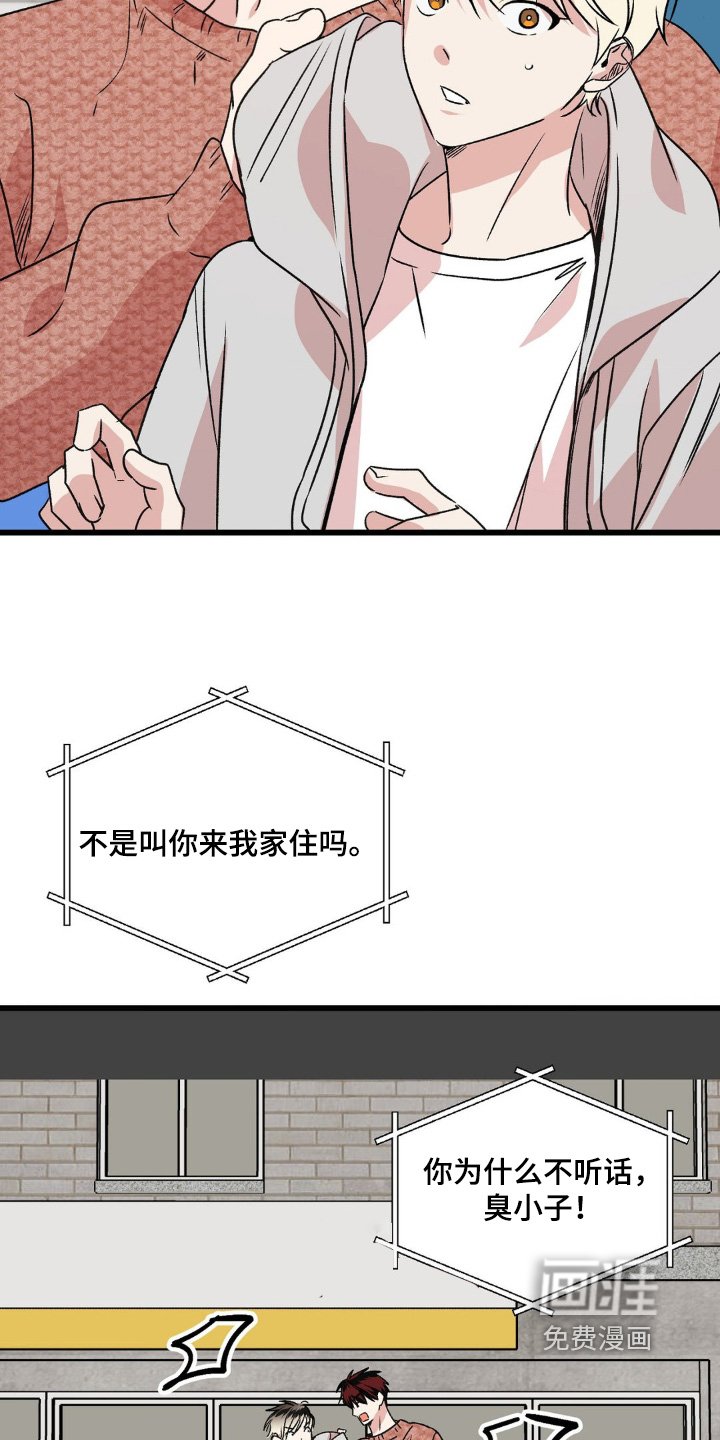 第24章：别跑