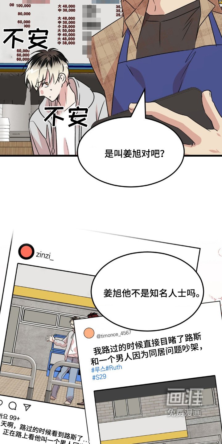 第24章：别跑