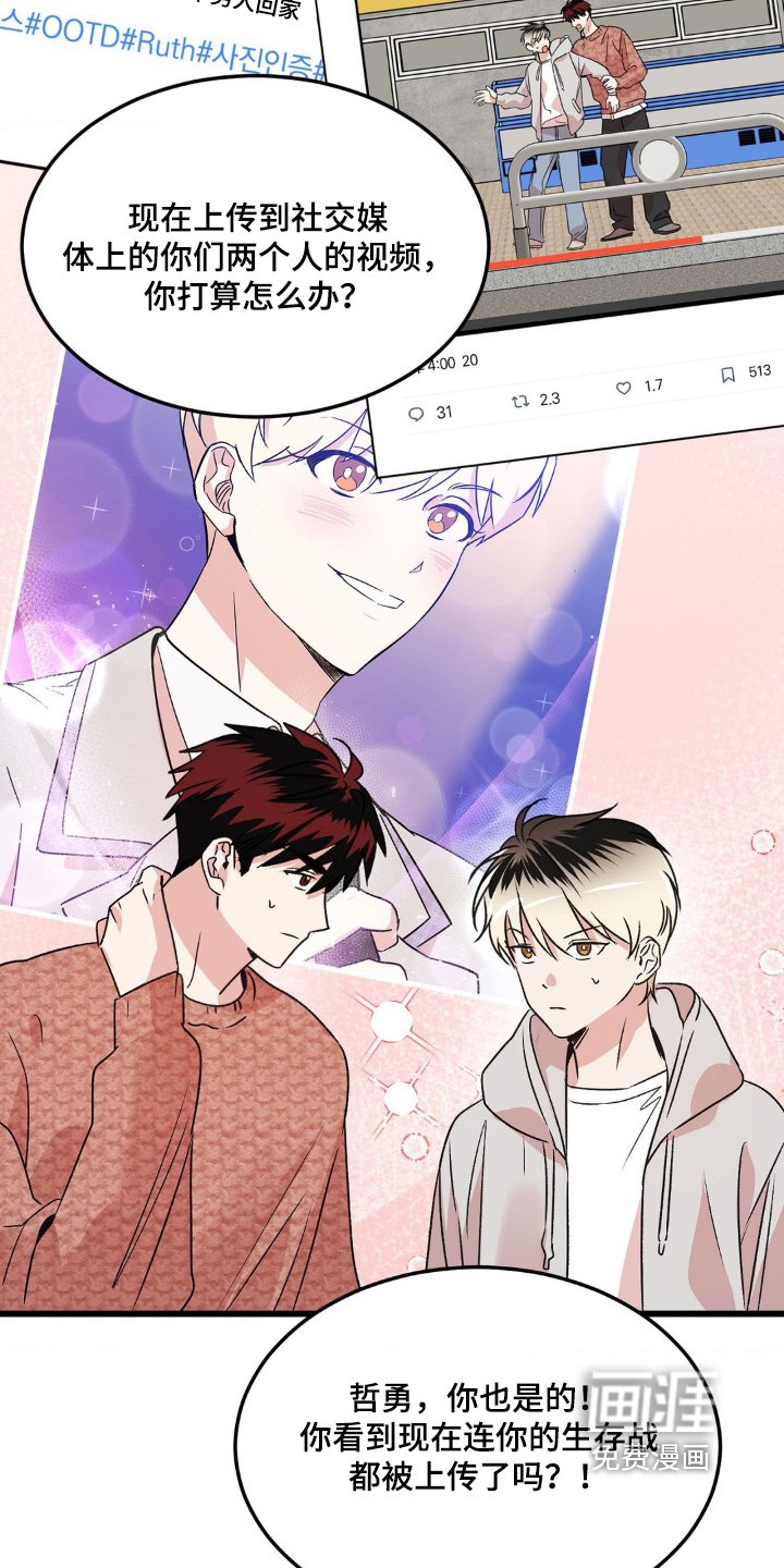 第24章：别跑