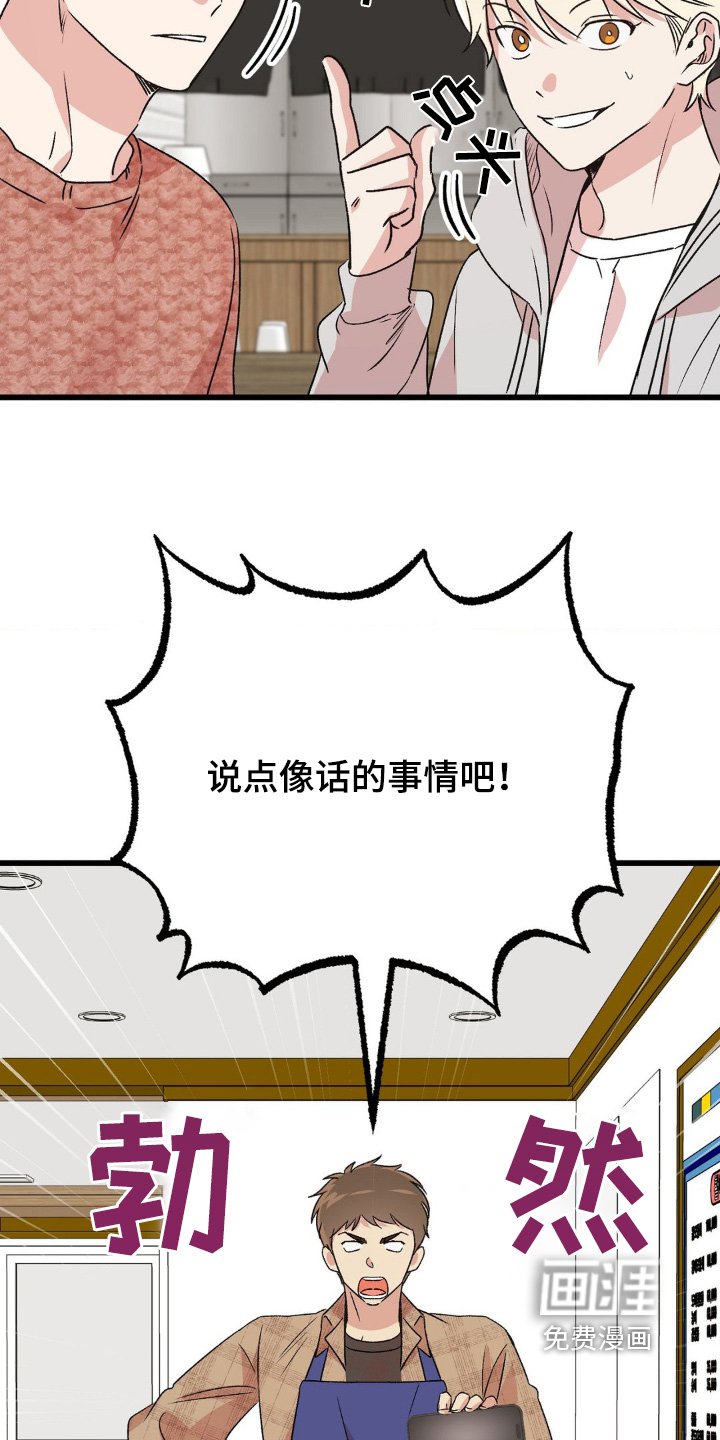 第24章：别跑