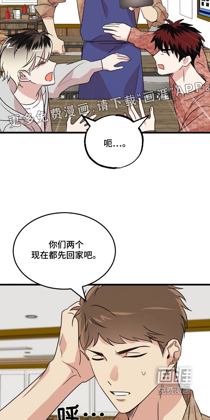第24章：别跑