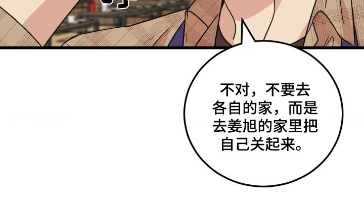 第24章：别跑