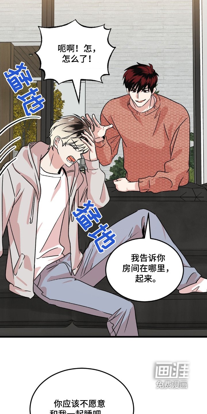 第26章：有什么需要帮忙的