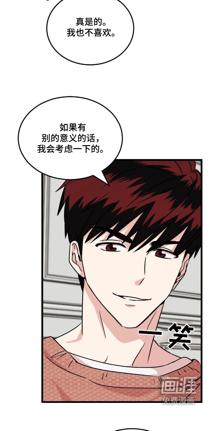 第26章：有什么需要帮忙的