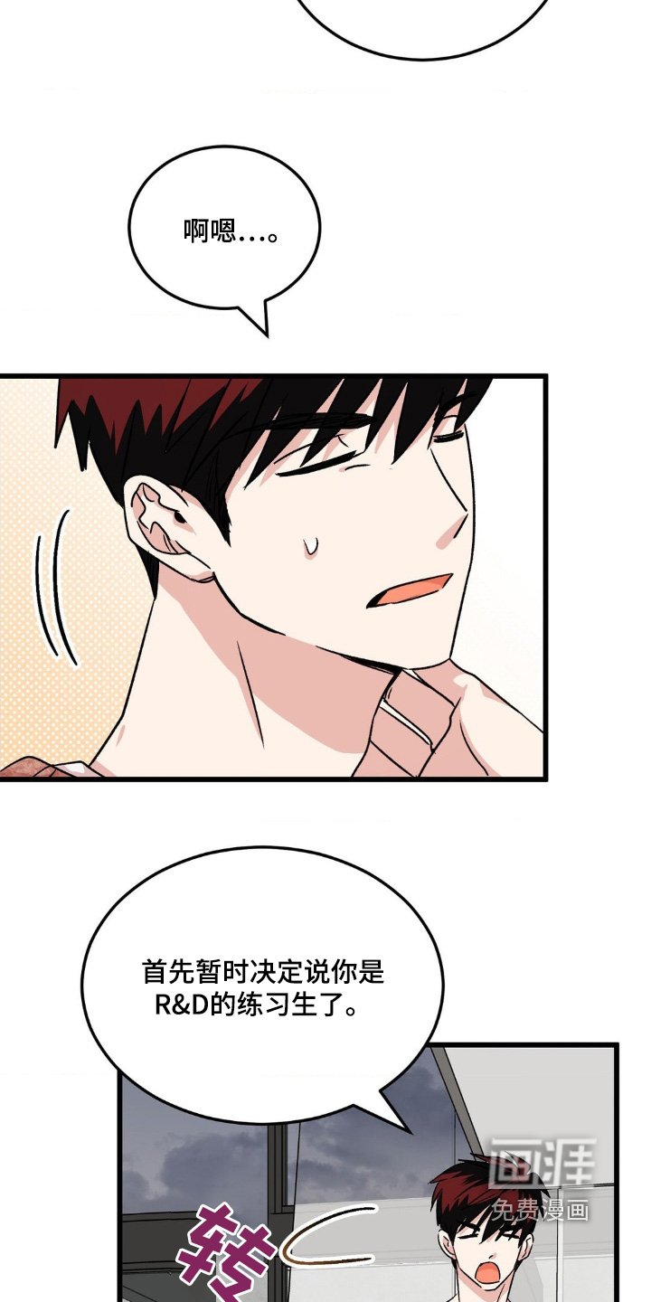第26章：有什么需要帮忙的