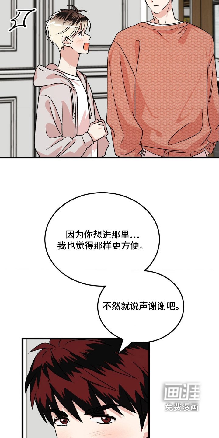 第26章：有什么需要帮忙的