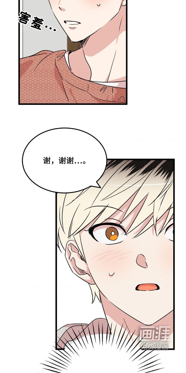 第26章：有什么需要帮忙的