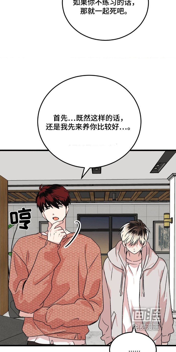第26章：有什么需要帮忙的