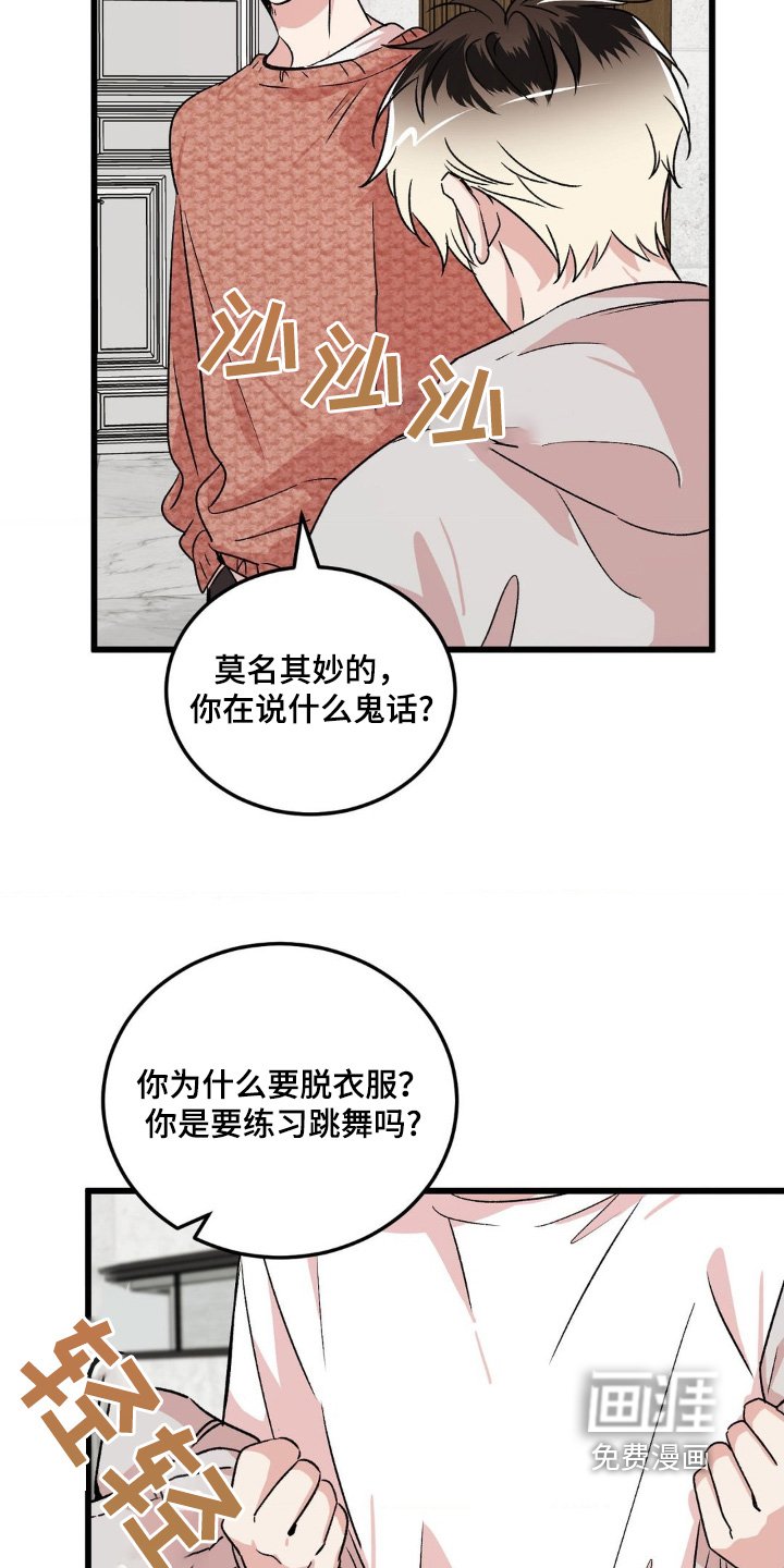 第26章：有什么需要帮忙的