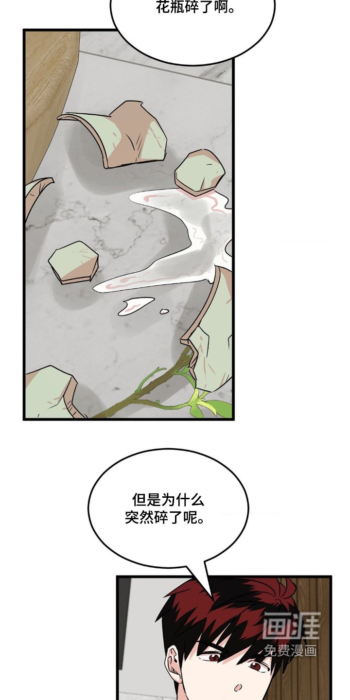 第26章：有什么需要帮忙的
