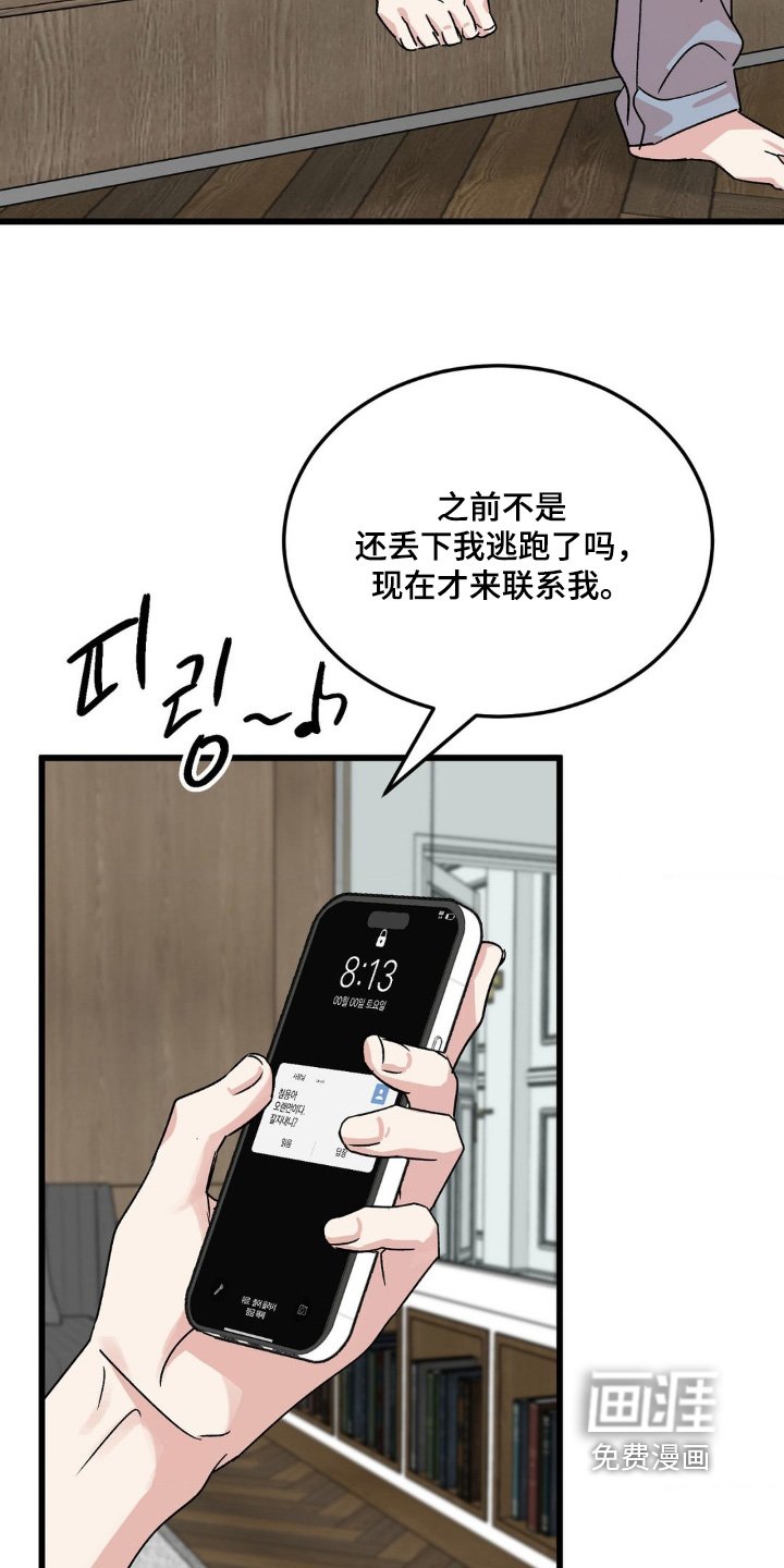 第27章：我走了