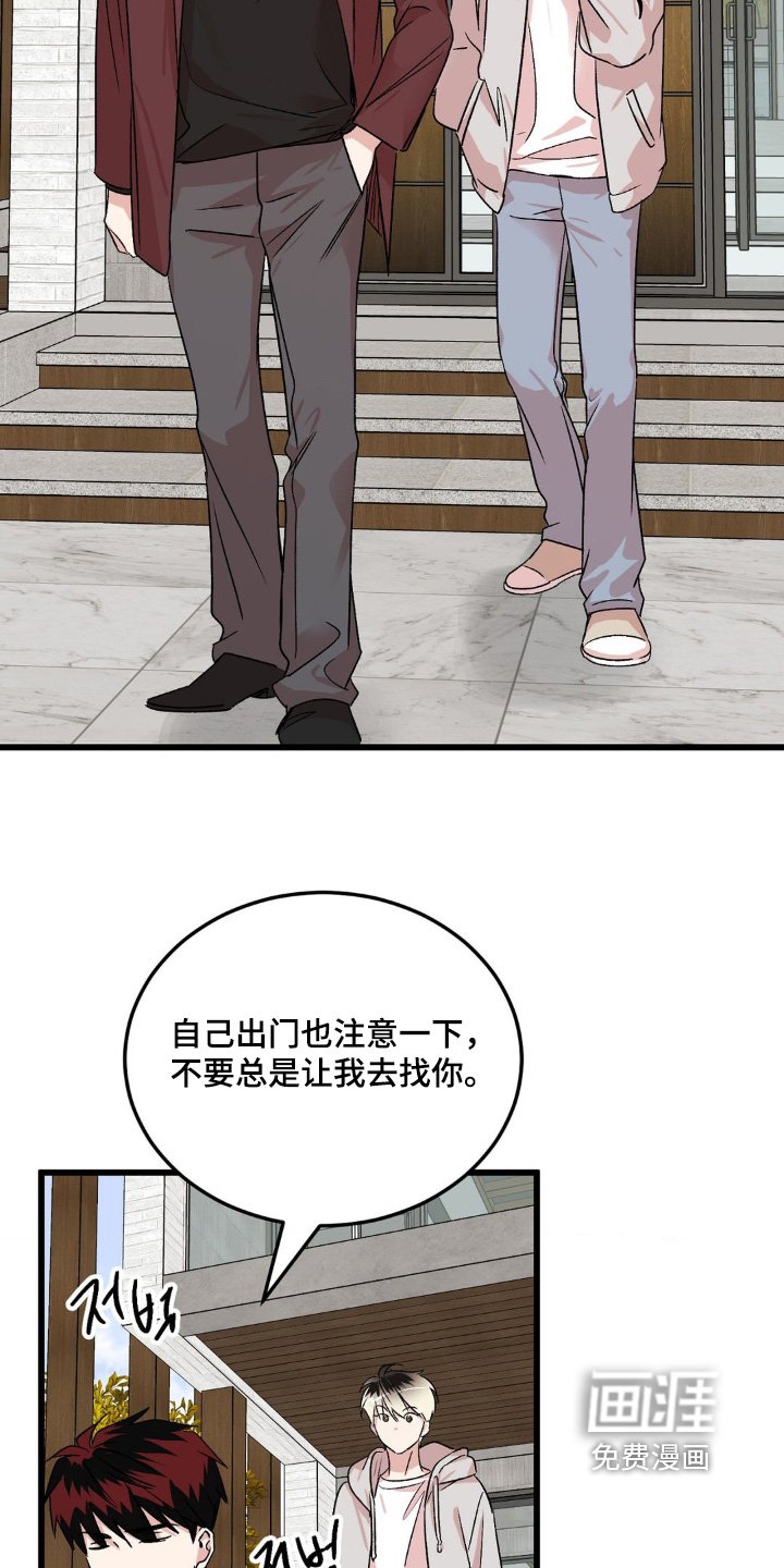 第27章：我走了