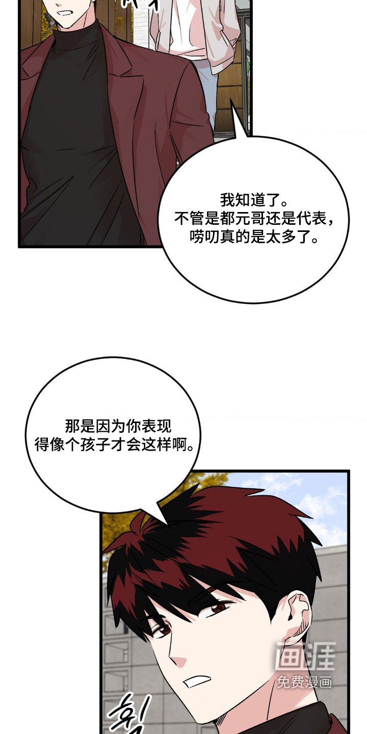 第27章：我走了