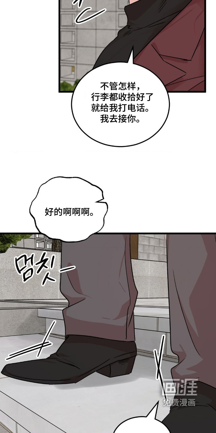 第27章：我走了