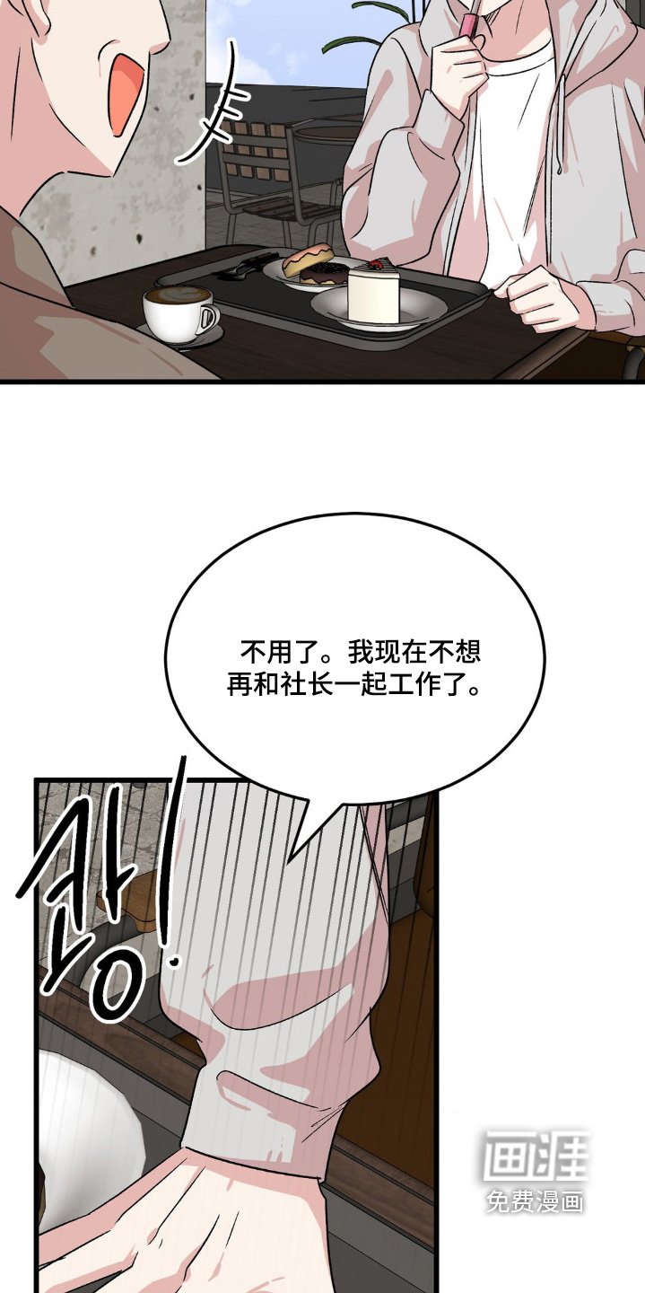 第28章：慢慢聊