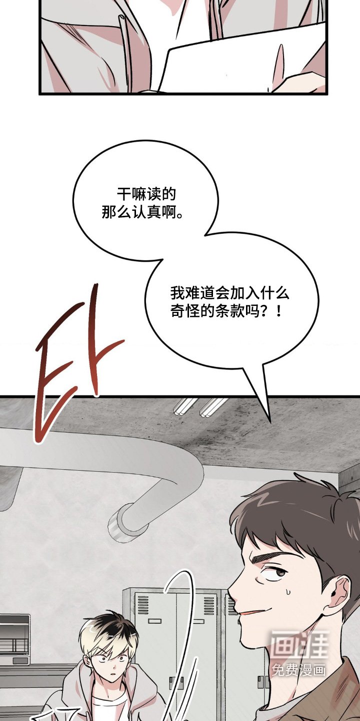 第29章：不接电话