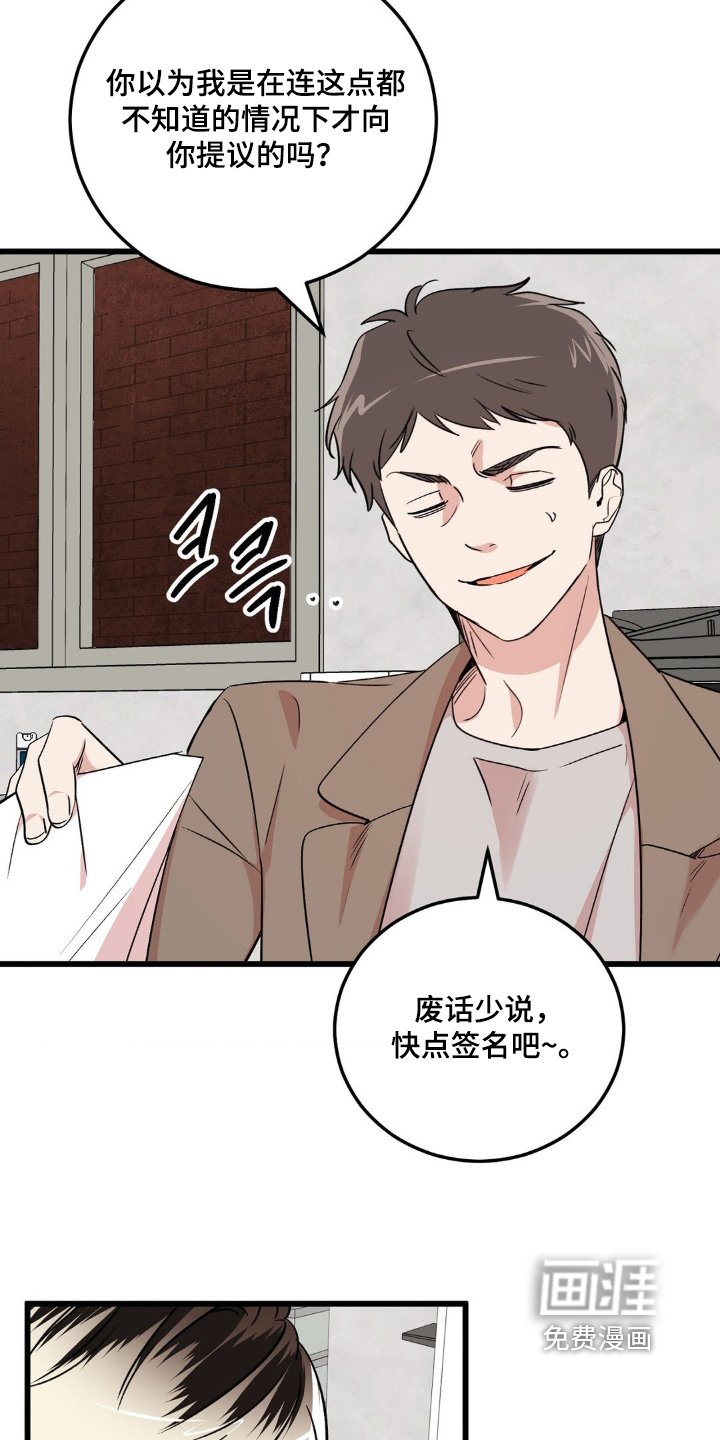 第29章：不接电话