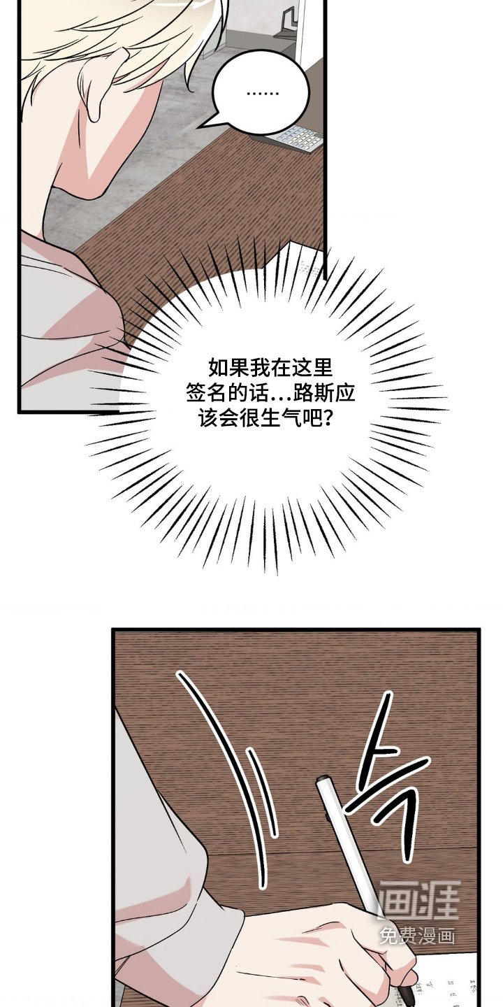 第29章：不接电话