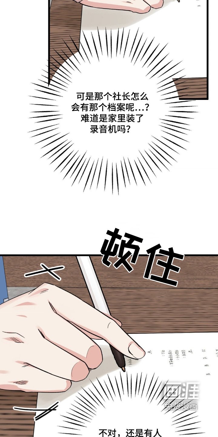第29章：不接电话