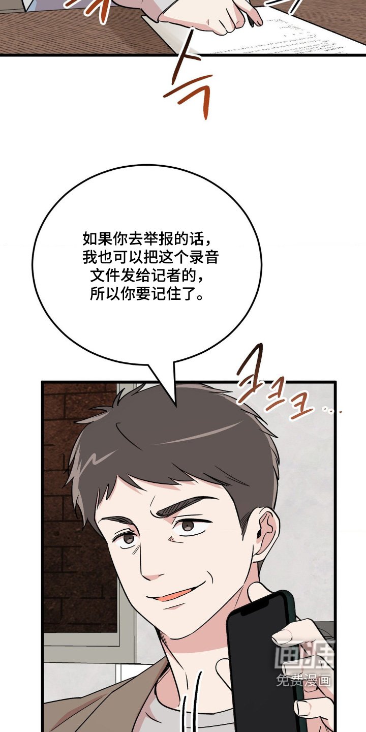 第29章：不接电话