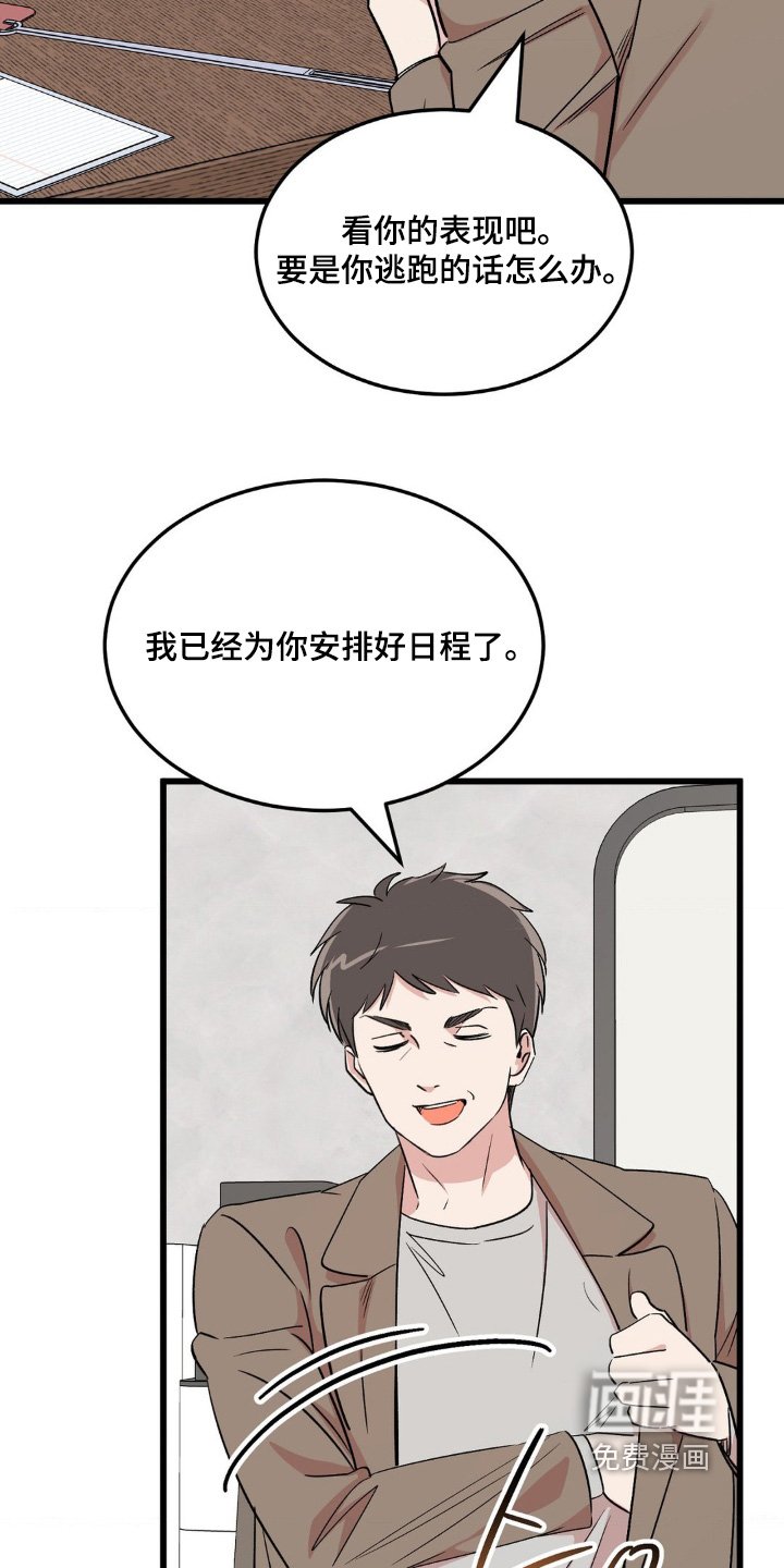 第29章：不接电话