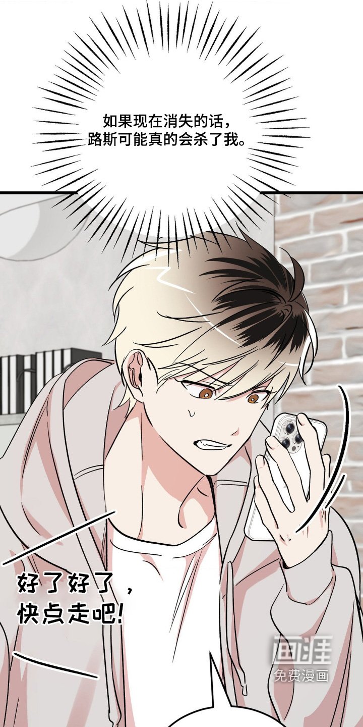 第29章：不接电话