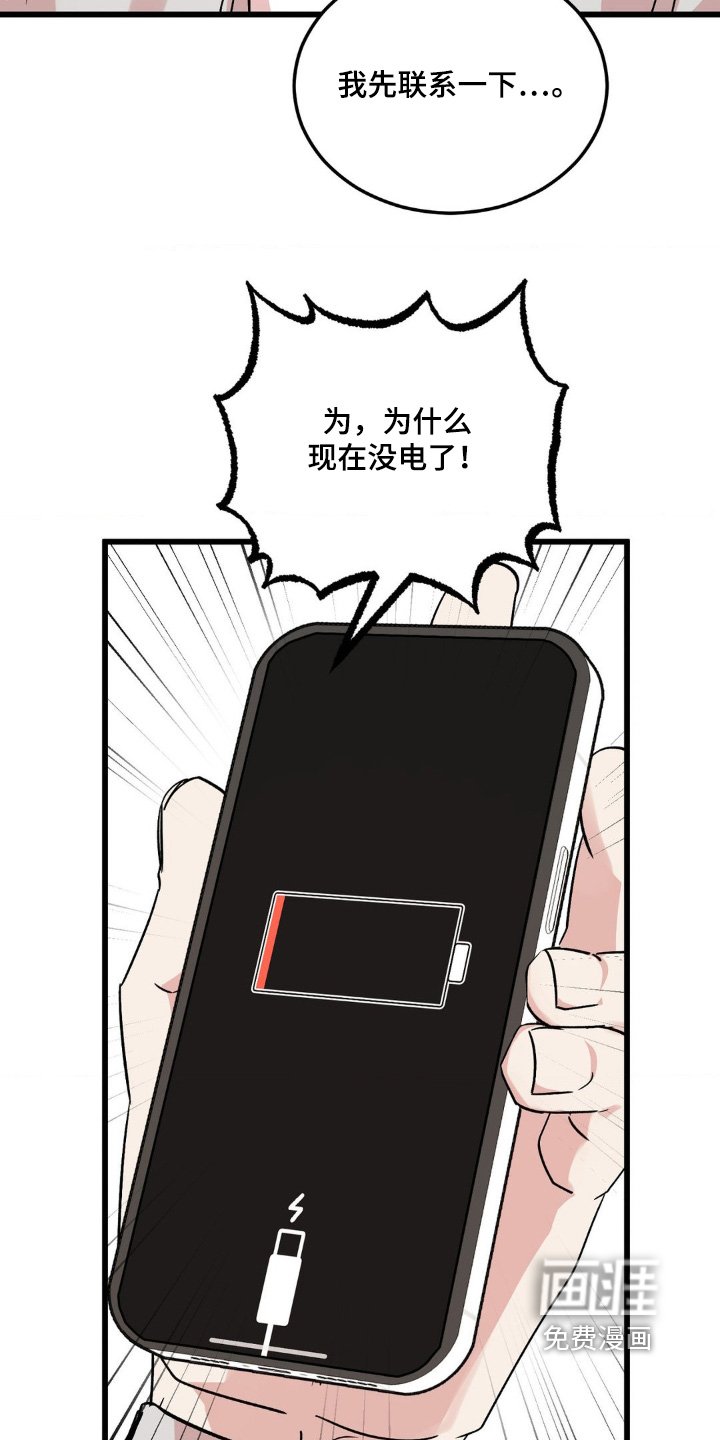 第29章：不接电话