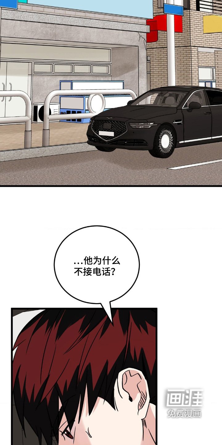 第29章：不接电话