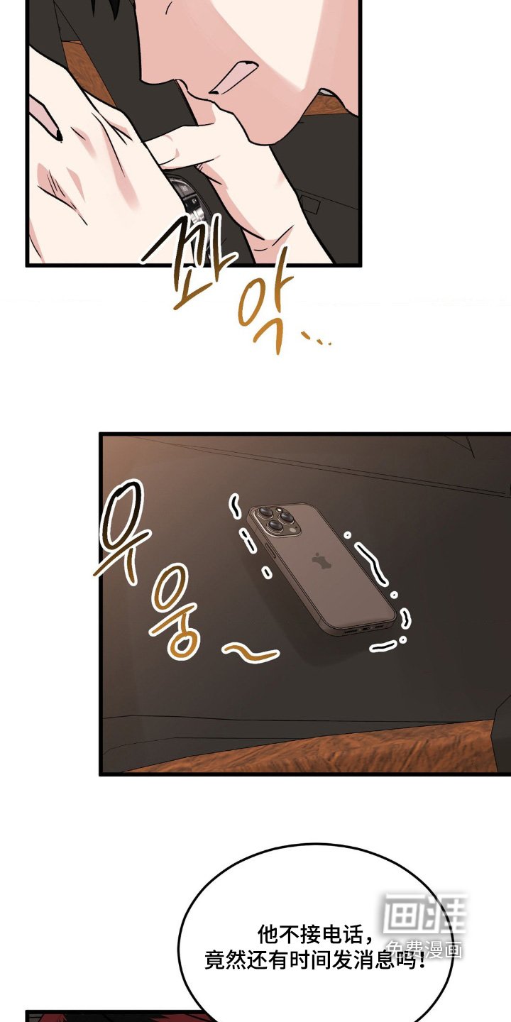 第29章：不接电话