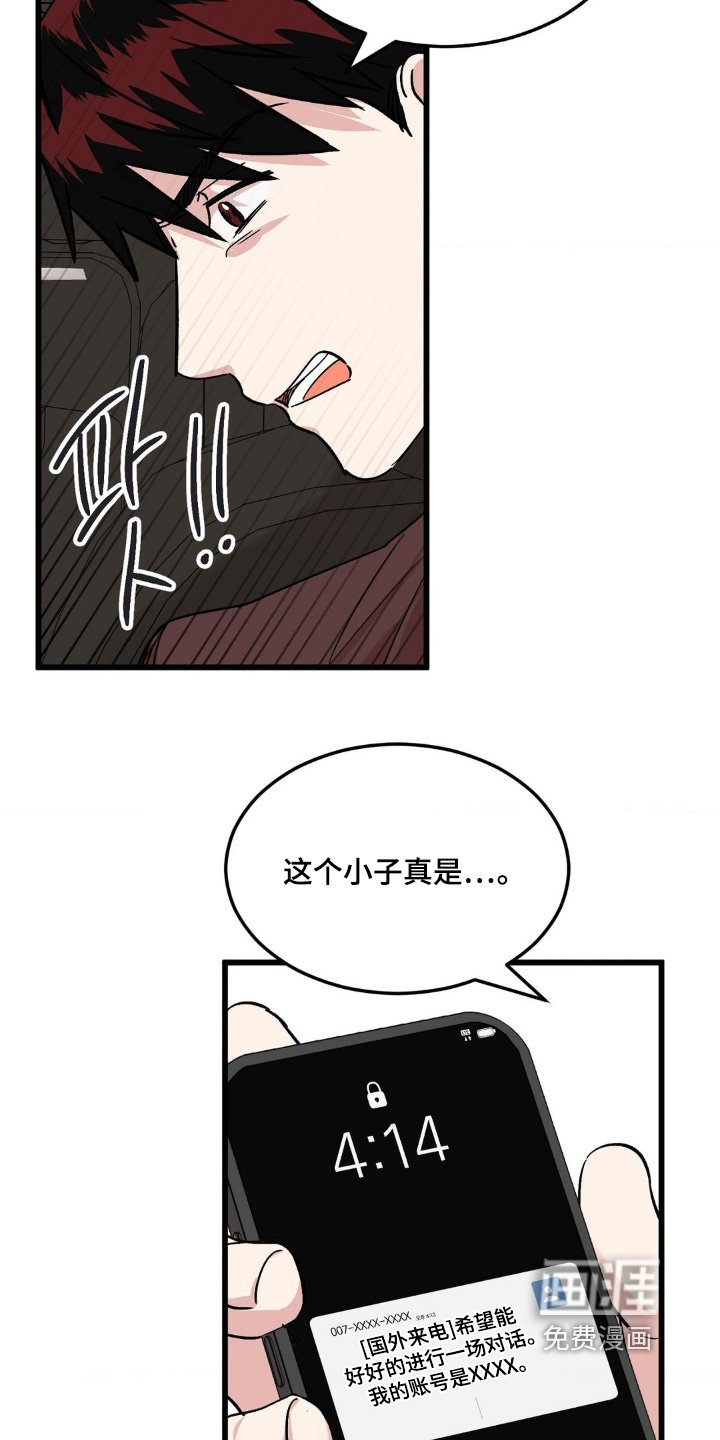 第29章：不接电话