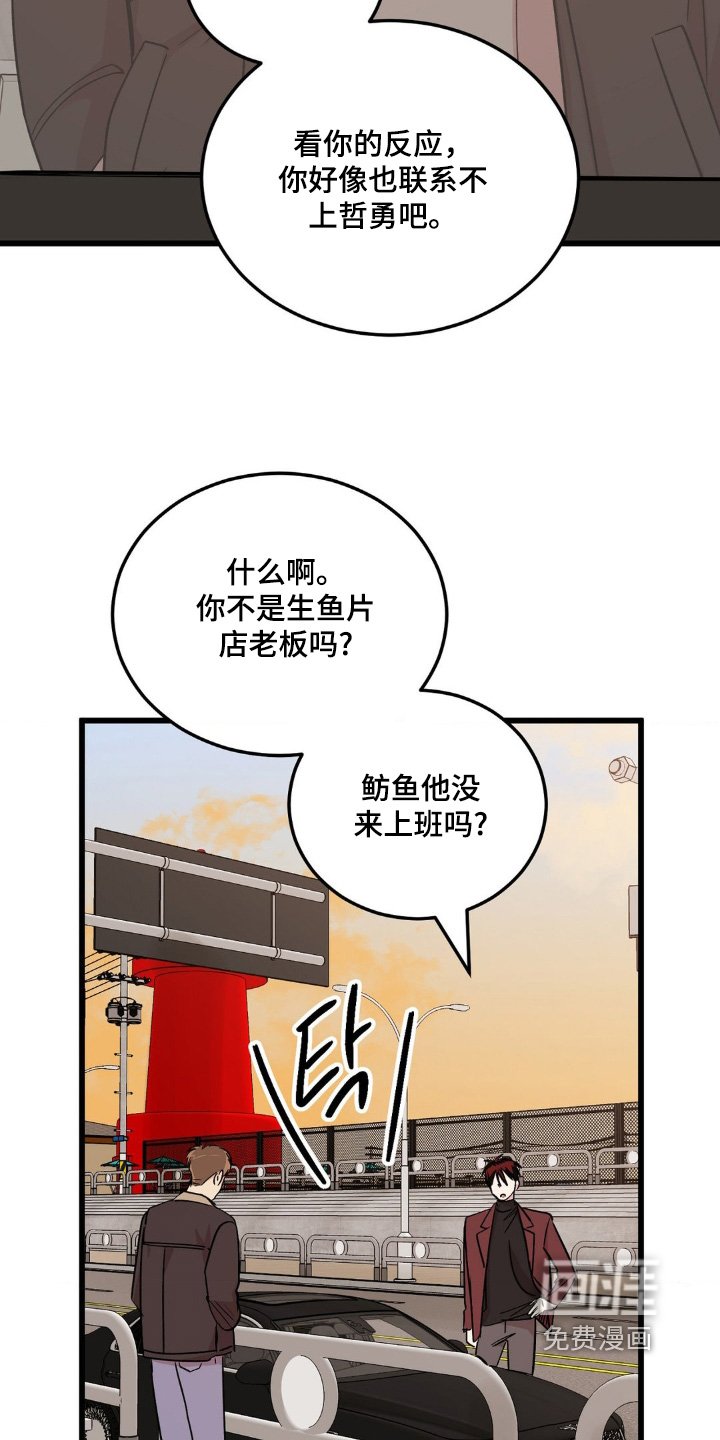 第29章：不接电话