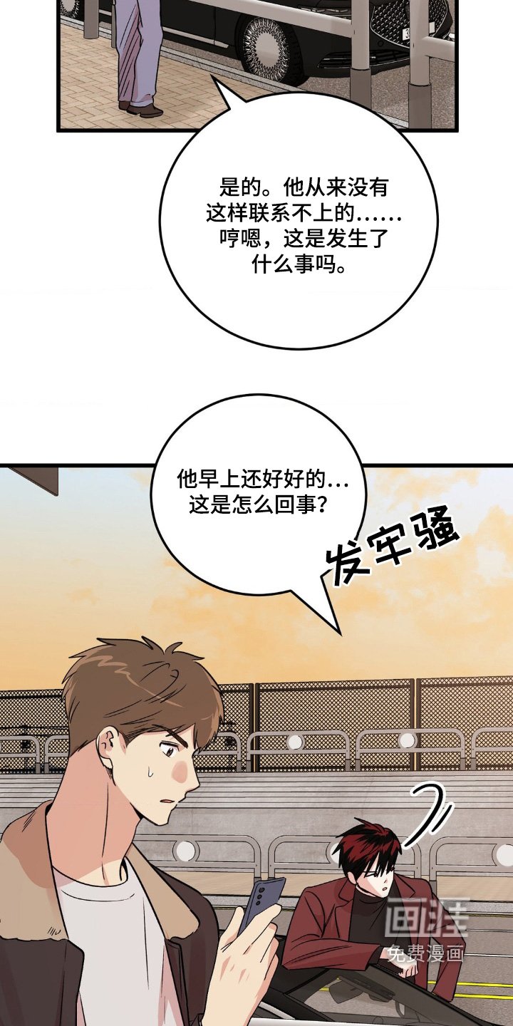 第29章：不接电话