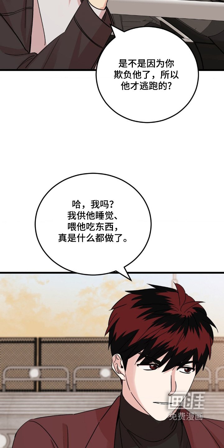 第29章：不接电话