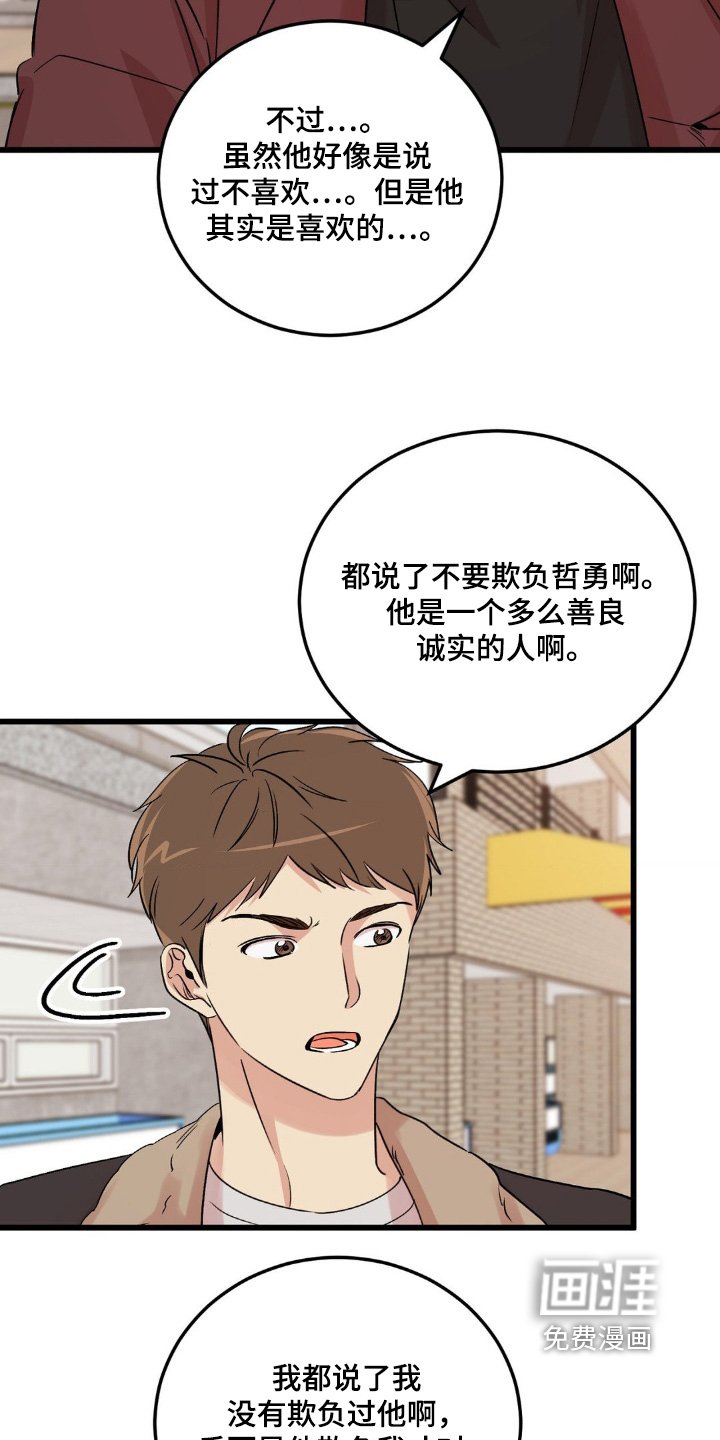 第29章：不接电话