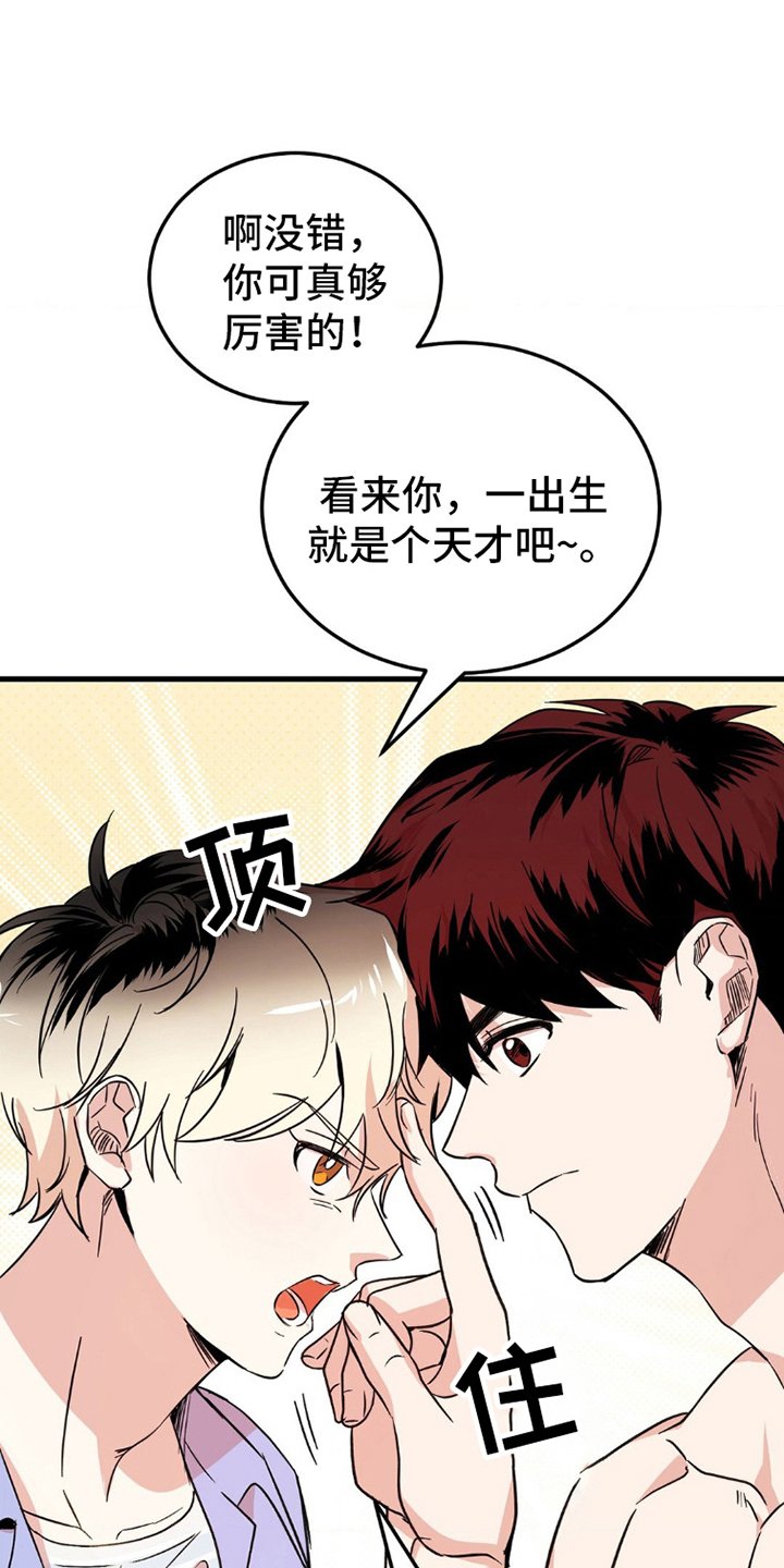 第3章：逃跑