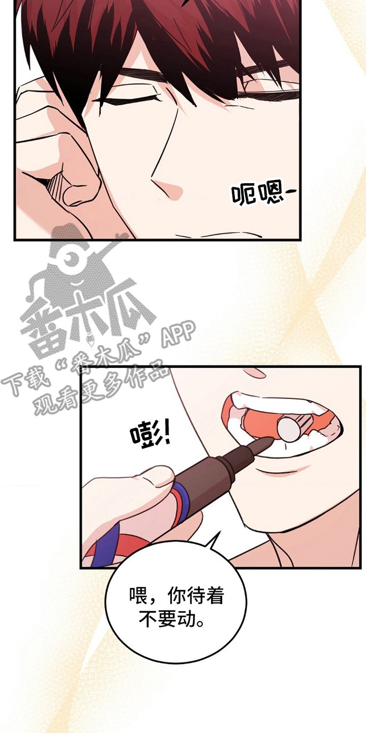 第3章：逃跑