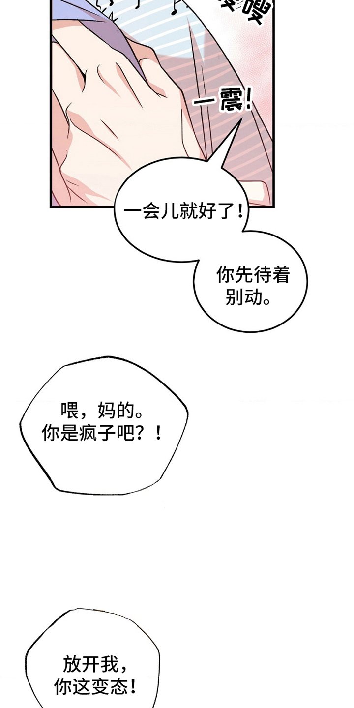 第3章：逃跑