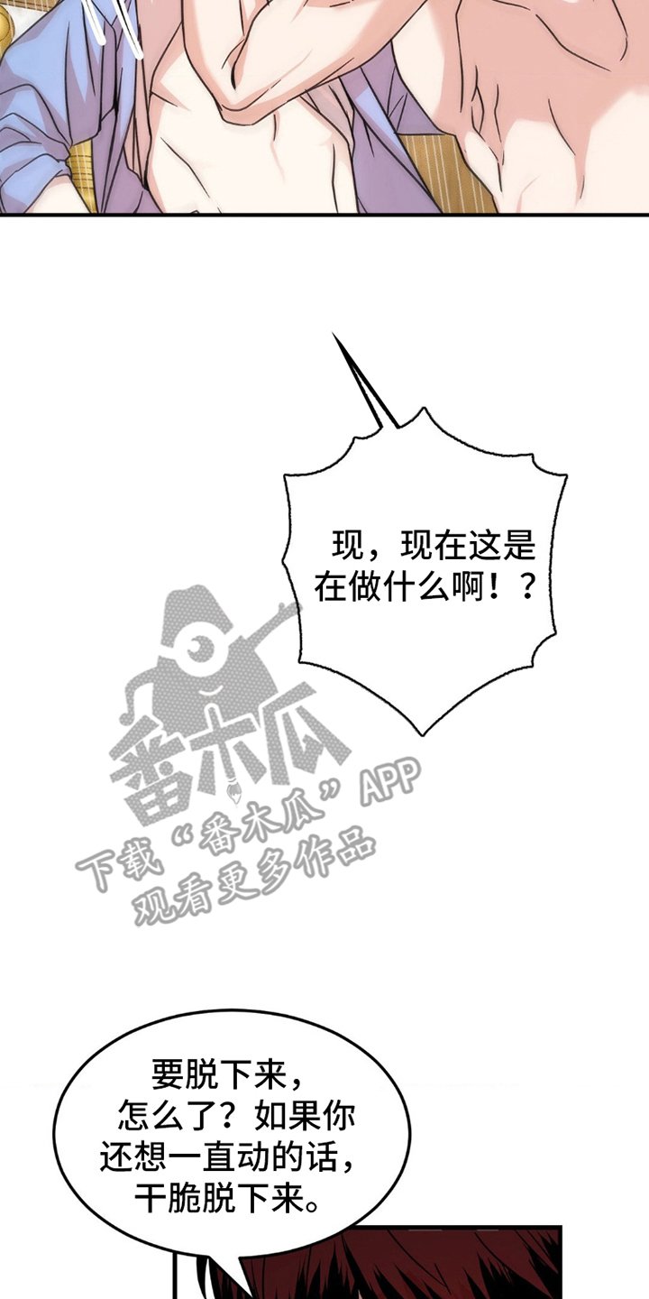 第3章：逃跑