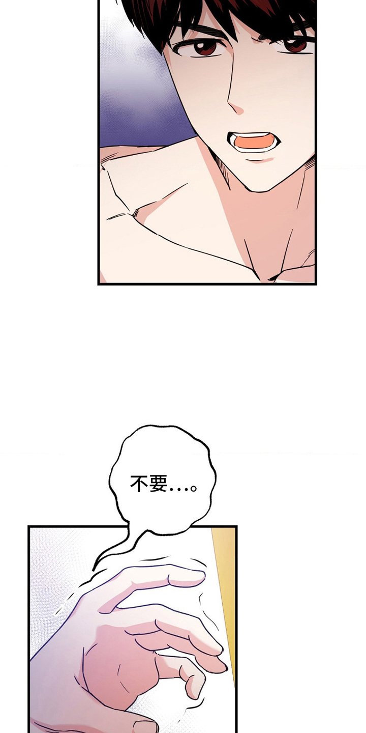 第3章：逃跑