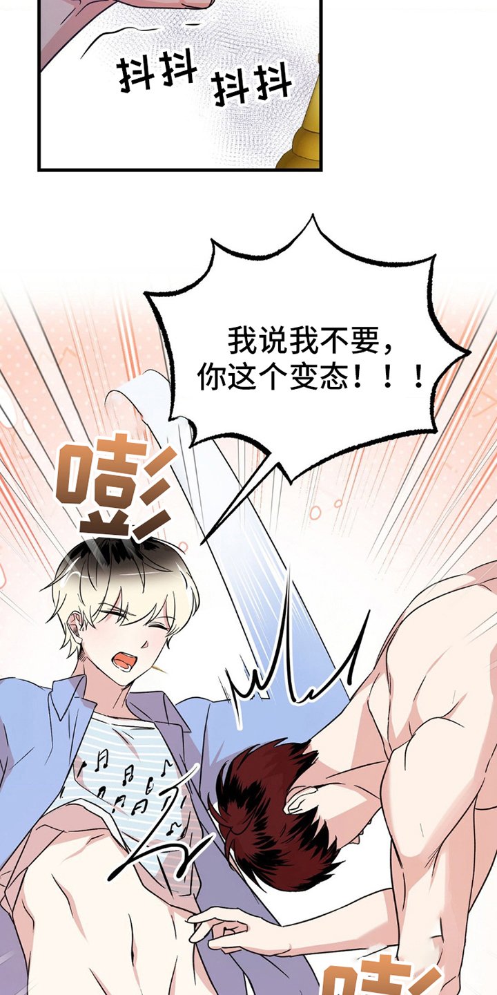 第3章：逃跑