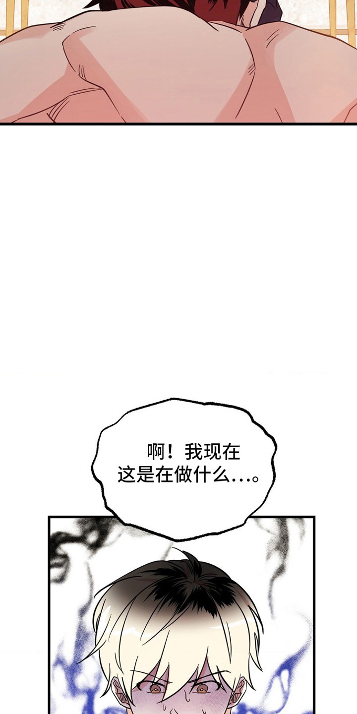 第3章：逃跑